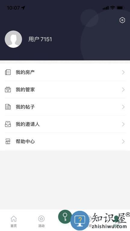 美好e家手机版 美好e家软件