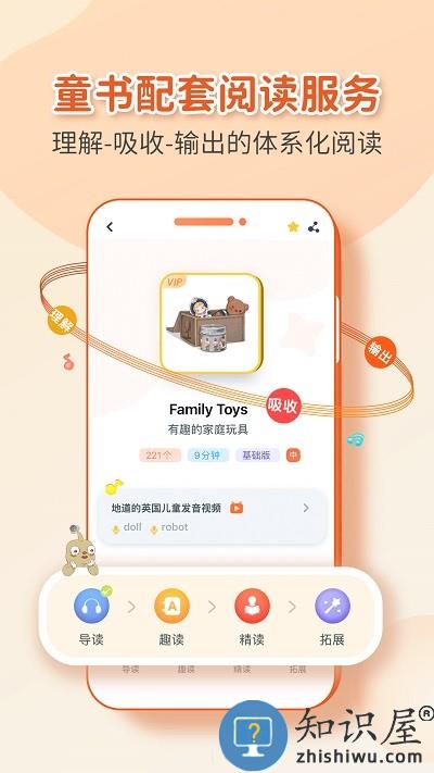 童伴成长app 童伴成长软件下载