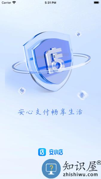 安小店官方版 安小店app