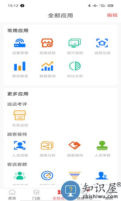 大华云睿连锁软件下载