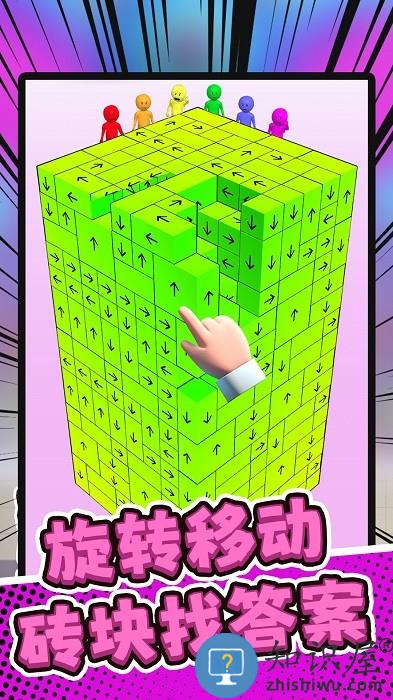 智慧大爆破免费下载