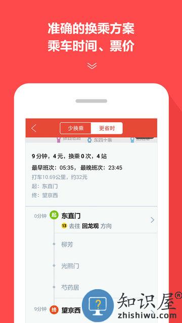 地铁通最新版 地铁通app下载安装