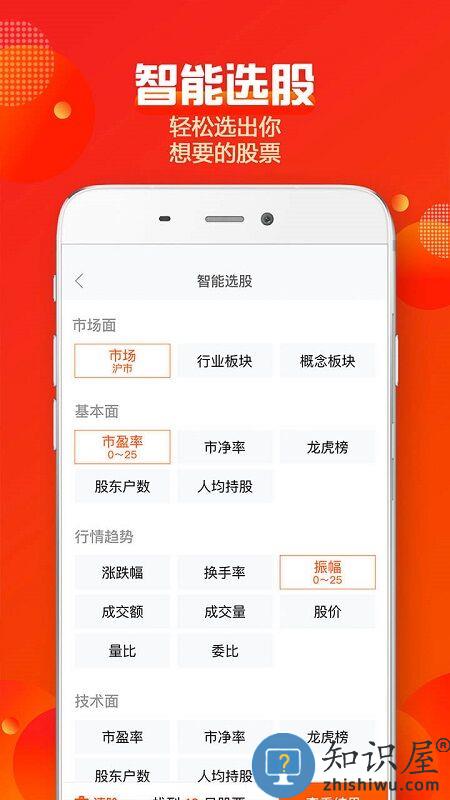中信建投证券手机版交易软件下载