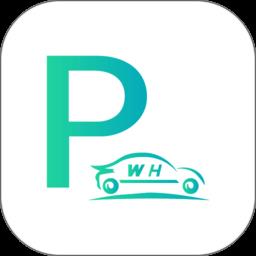 武汉停车app最新版本下载v4.0.5 安卓版