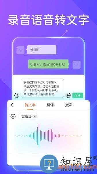 搜狗输入法2024最新版下载