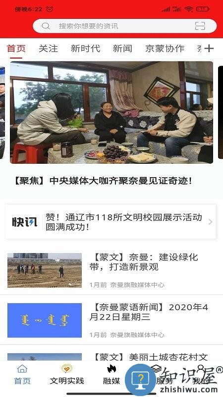 活力奈曼云app下载