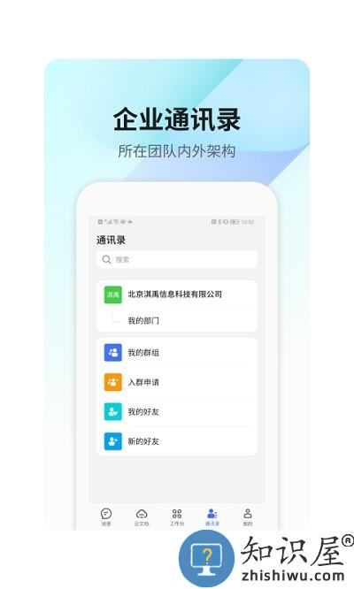 360Teams官方版下载