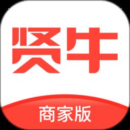 贤牛商家版 v1.4.5 安卓版