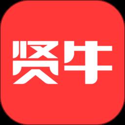 贤牛 v1.6.8 安卓版