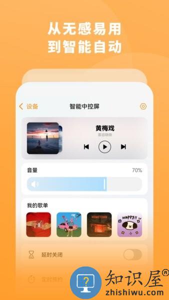 一木一宅 一木一宅手机版