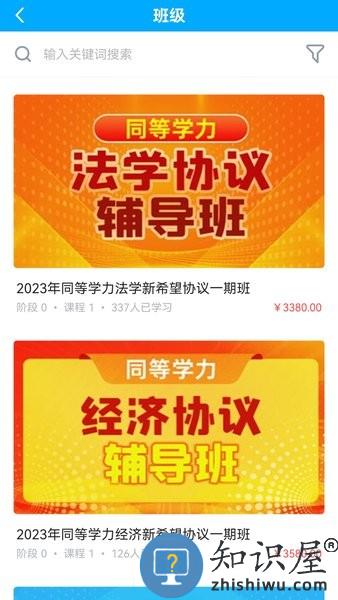 新阳光教育app下载