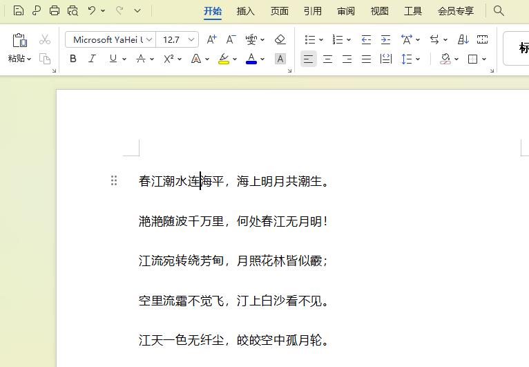 wps怎么在每行文字前添加行号