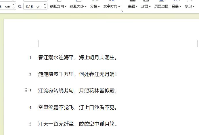 wps怎么在每行文字前添加行号?wps在每行文字前添加行号方法