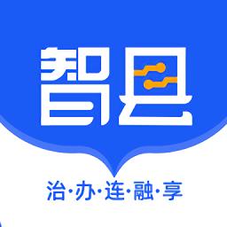 智县官方版下载v1.7.1 安卓版