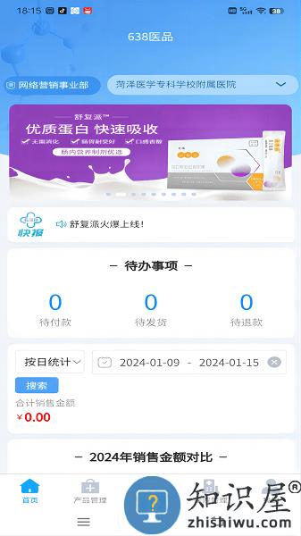 医品骑手官方下载