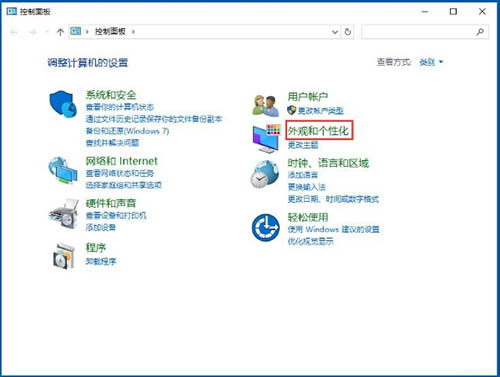 win10如何设置cleartype字体?win10设置cleartype字体操作方法