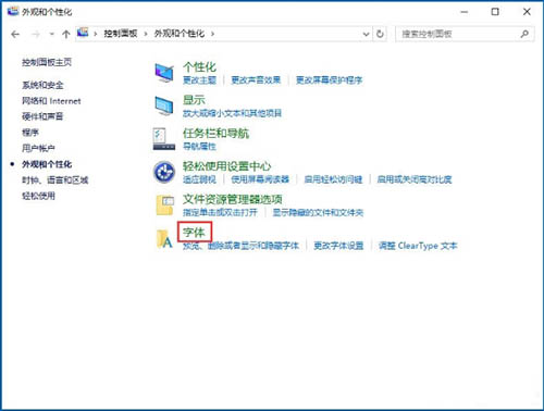 win10如何设置cleartype字体?win10设置cleartype字体操作方法