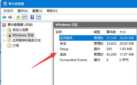 win11系统日志如何查看?win11系统日志查看教程