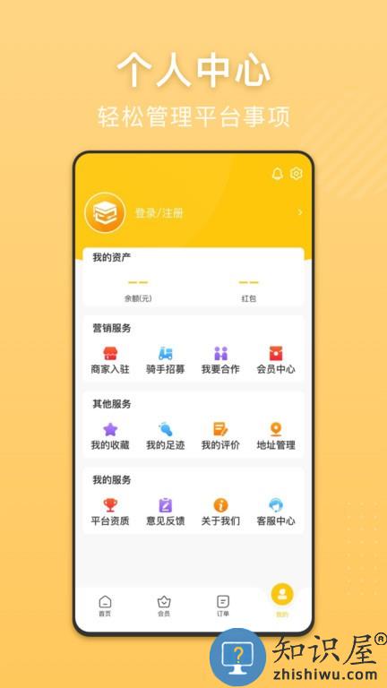满分校源app下载