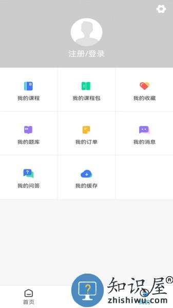 确认键专升本app