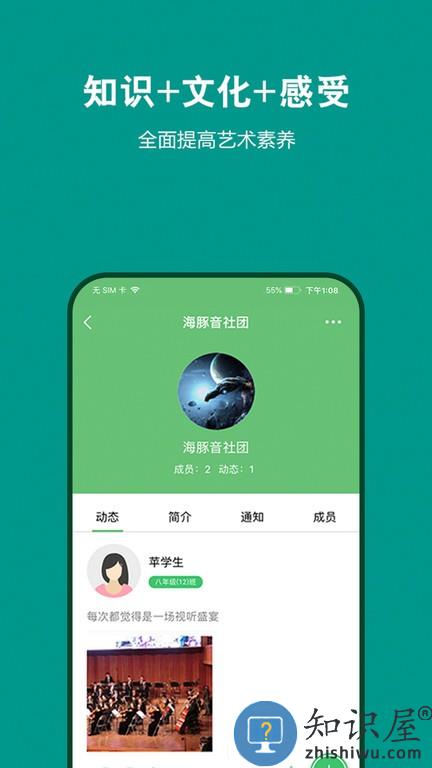 艺测365学生app
