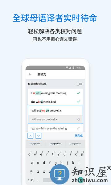 翻易通下载手机版