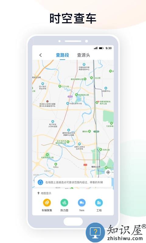 天府蓝app下载安装