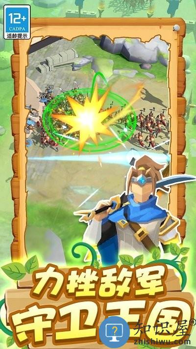 我的弓箭手游戏下载