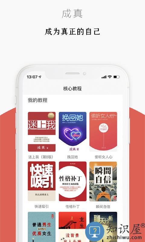 迷上我app下载