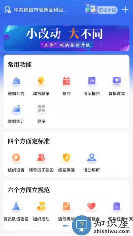 赣鄱党建云app下载