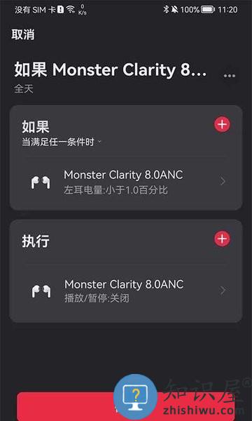 monster蓝牙耳机app下载
