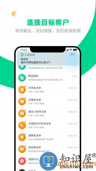 口袋蜜蜂软件下载