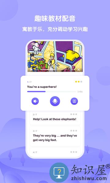 外研趣学app下载