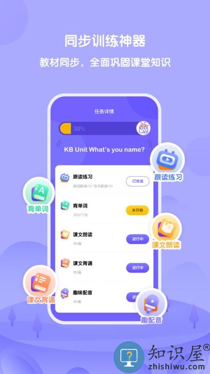 外研u学app下载