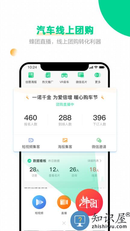 口袋蜜蜂app下载