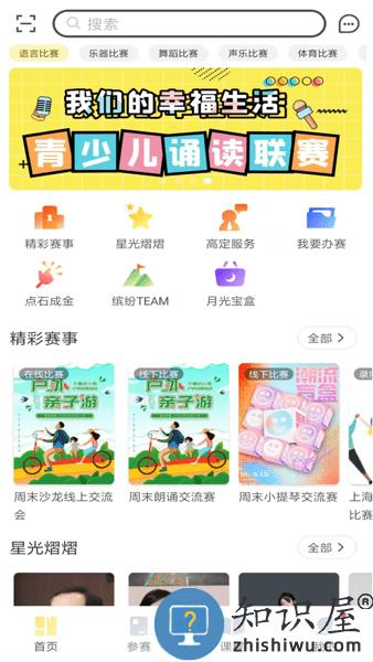 爱赛爱赢手机版app