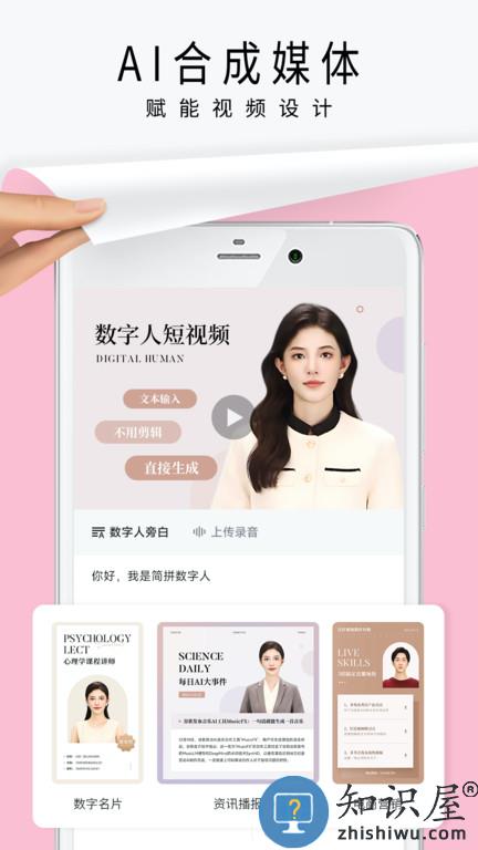 简拼官方版 简拼app免费下载安装