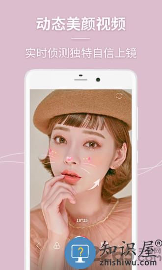 美人相机最新版本 美人相机免费下载安装