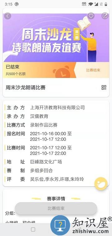 爱赛爱赢app下载