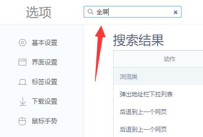 win11网页无法全屏怎么办?win11网页无法全屏解决方法