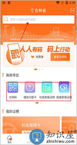 吉事办使用指南