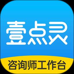 壹点灵专家版APP v2.6.43 安卓版