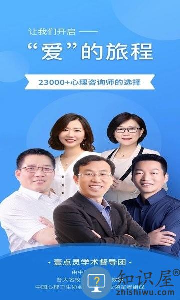 壹点灵专家版 壹点灵咨询师版APP下载