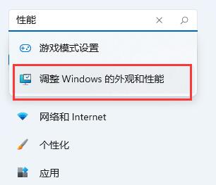 win11系统延迟高怎么办?win11系统延迟高的解决方法