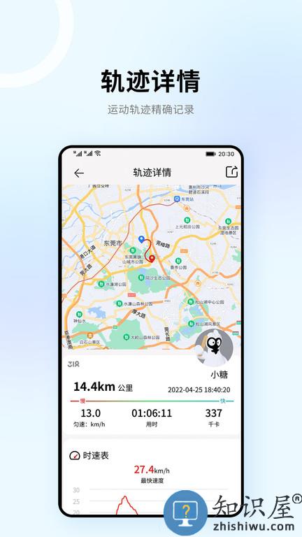 318骑行官方版下载
