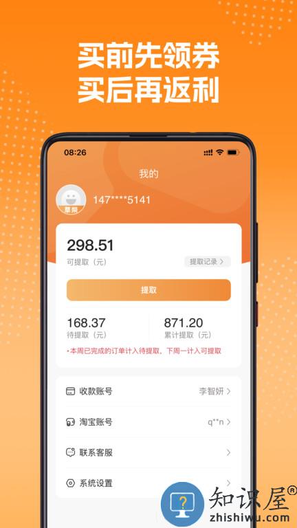 草柴最新版 草柴app下载