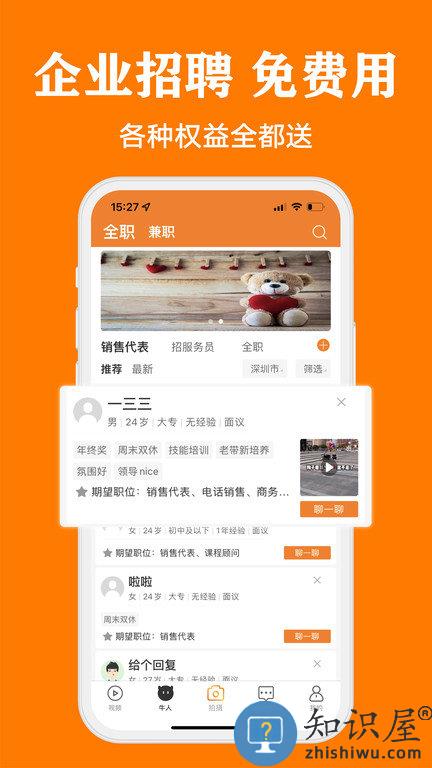 上啥班app下载手机版