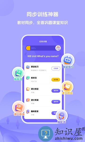 外研U学软件下载