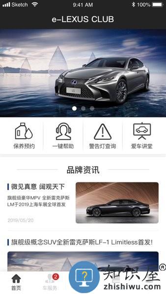 雷克萨斯官方eLexusClub