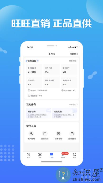 旺仔旺铺下载app